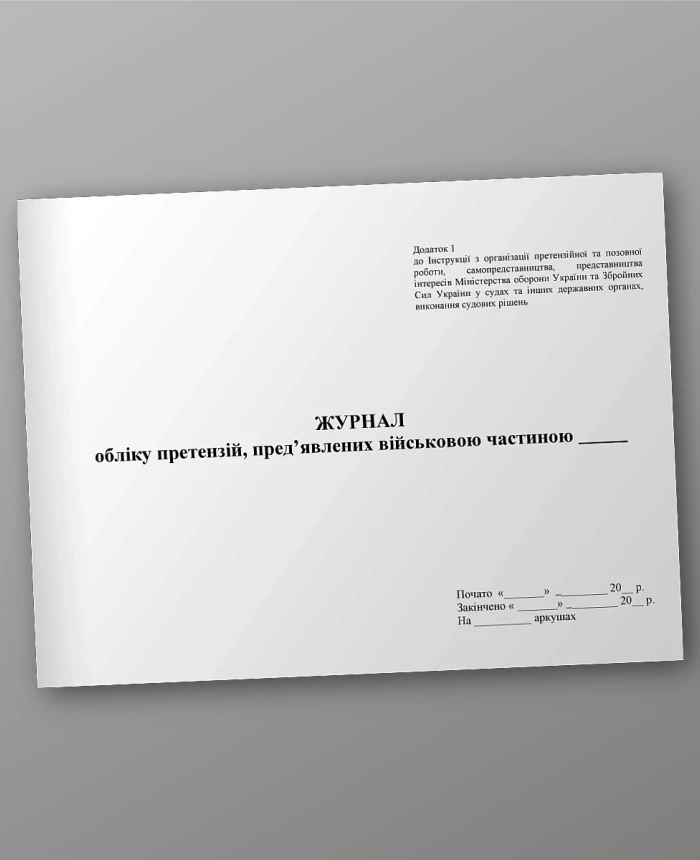 Journal of accounting of claims submitted to military base | PrintTo: