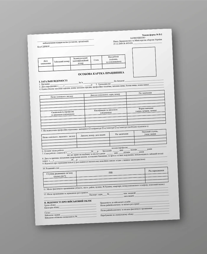 Employee ID card P-2 | PrintTo: Employee ID card P-2 | PrintTo: