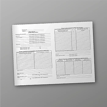 Work permit for work on electrical installations | PrintTo: Наряд-допуск для робіт на електроустановках на Printto.ua