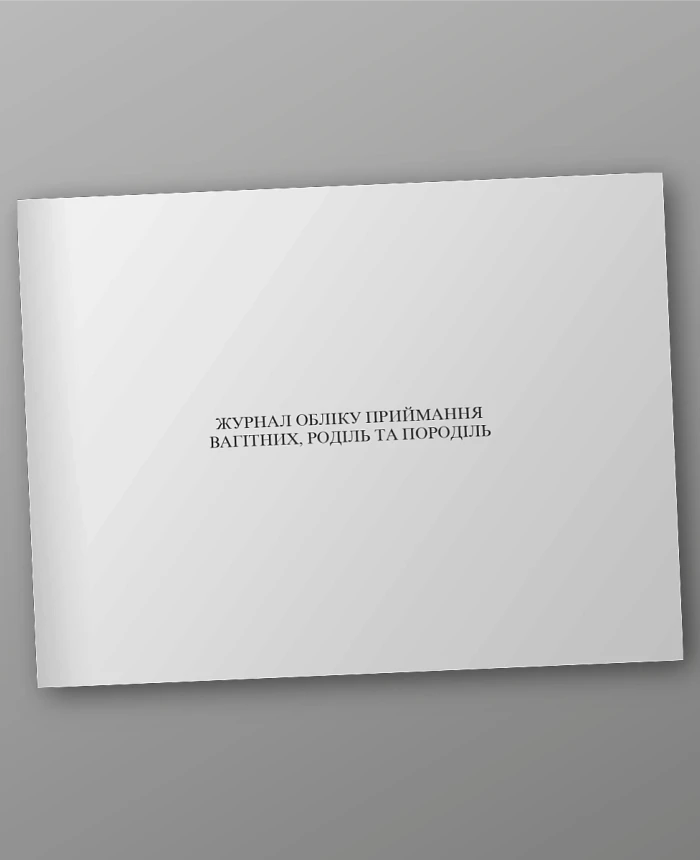 Journal of admission of pregnant women, women in labor and women in childbirth | PrintTo: