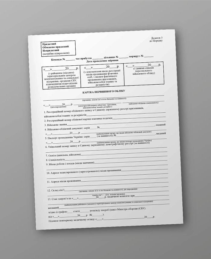 Primary accounting card | PrintTo: