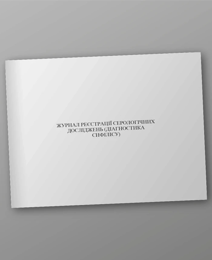 Serological research registration journal (syphilis diagnosis) | PrintTo: Serological research registration journal (syphilis diagnosis) | PrintTo: