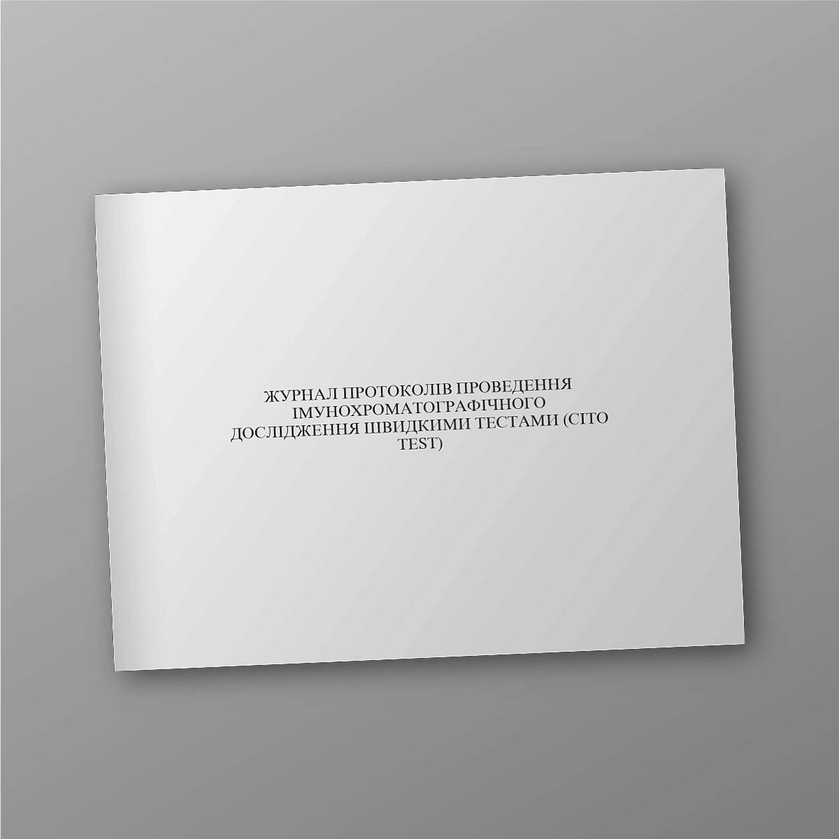 Journal of protocols for conducting immunochromatographic research using rapid tests (CITO TEST) | PrintTo: