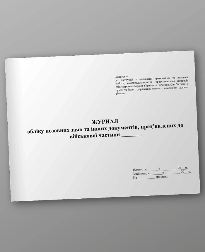 Journal of accounting of claims and other documents presented to military base | PrintTo: