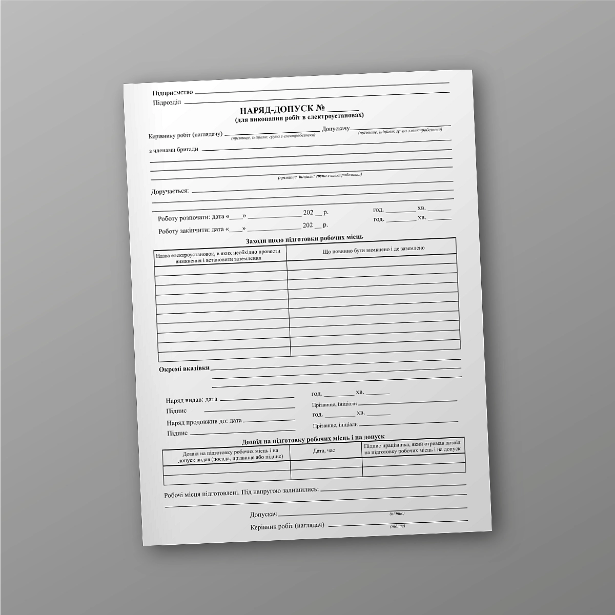 Work permit. For work in electrical installations | PrintTo: