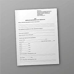 Act of acceptance and transfer of residential premises | PrintTo: