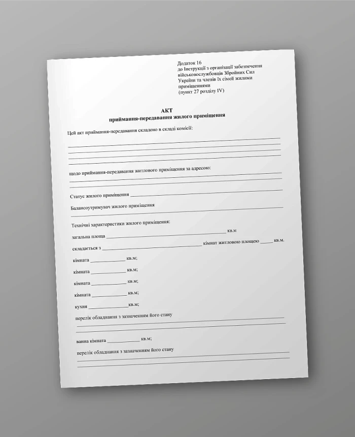Act of acceptance and transfer of residential premises | PrintTo: Act of acceptance and transfer of residential premises | PrintTo: