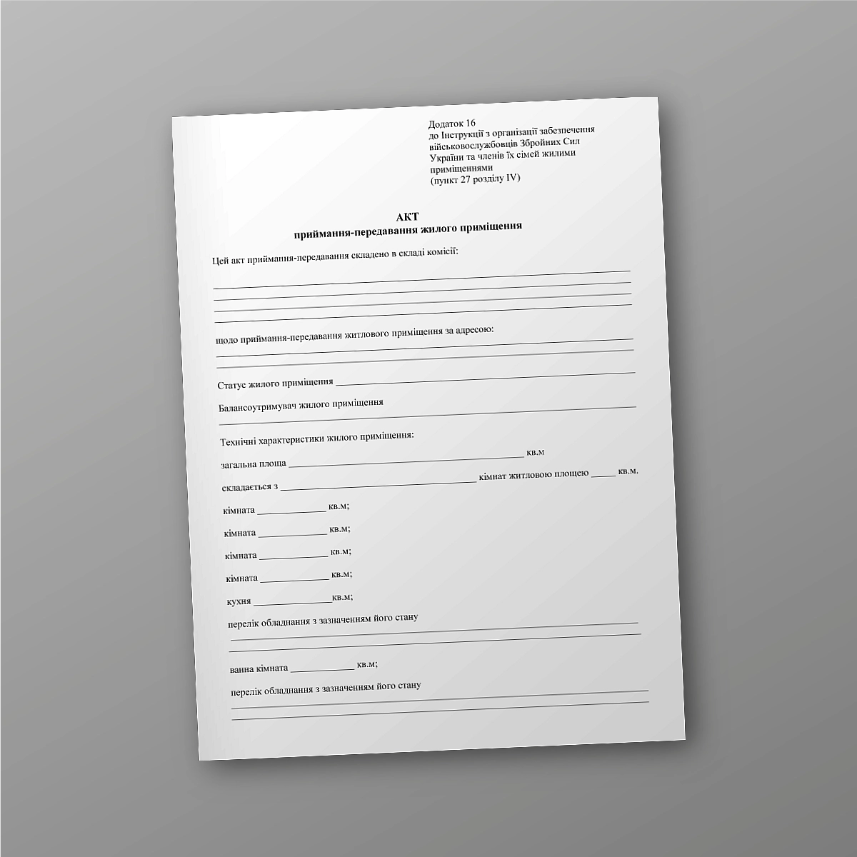 Act of acceptance and transfer of residential premises | PrintTo: