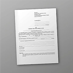 Certificate of verification of personnel records | PrintTo: