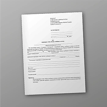 Certificate of verification of personnel records | PrintTo:
