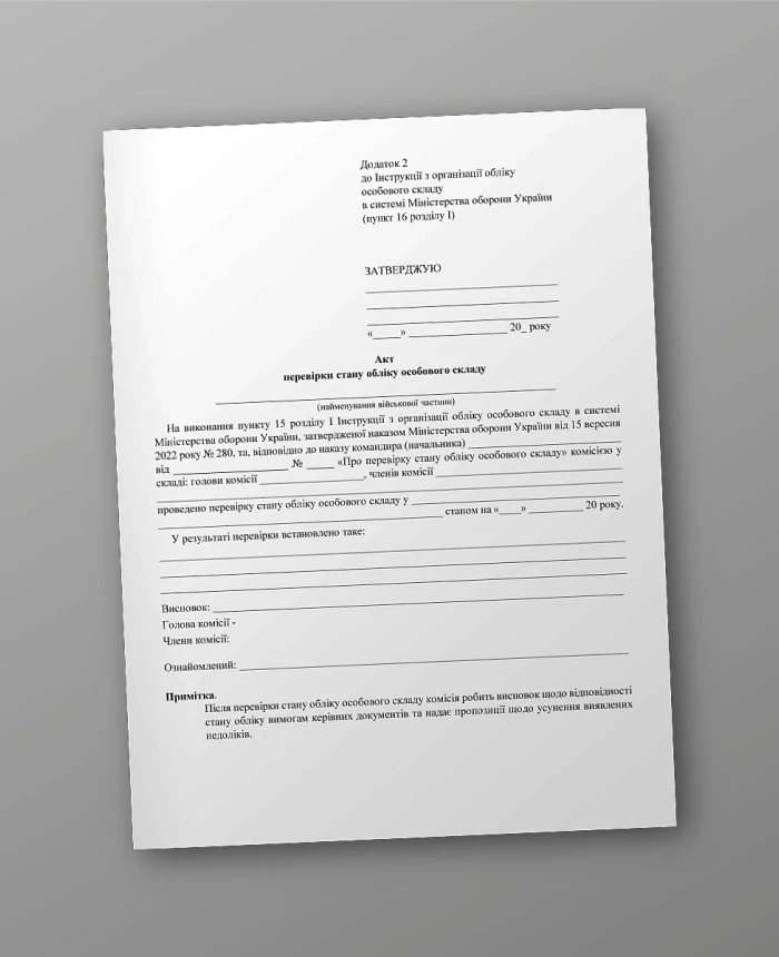 Certificate of verification of personnel records | PrintTo: