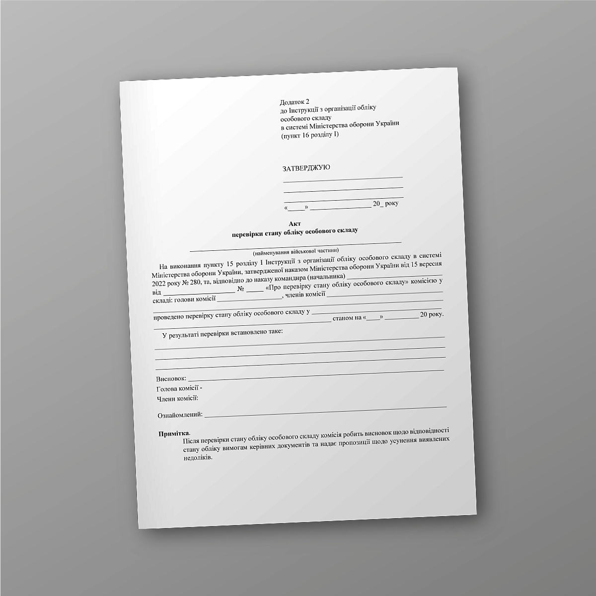 Certificate of verification of personnel records | PrintTo: