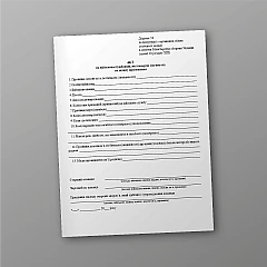 Certificate for military personnel who died (died) en route | PrintTo: