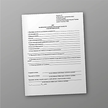 Акт на военнослужащих, умерших на пути следования | PrintTo: Certificate for military personnel who died en route | PrintTo: