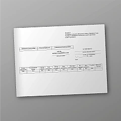 Certificate of qualitative (technical) condition, two sheets | PrintTo: