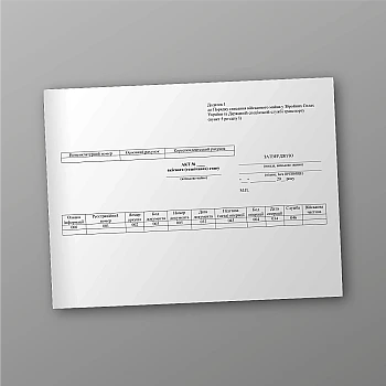 Certificate of qualitative (technical) condition, two sheets | PrintTo: Certificate of qualitative (technical) condition, two sheets | PrintTo: