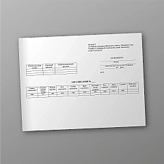 Deed of write-off | PrintTo: