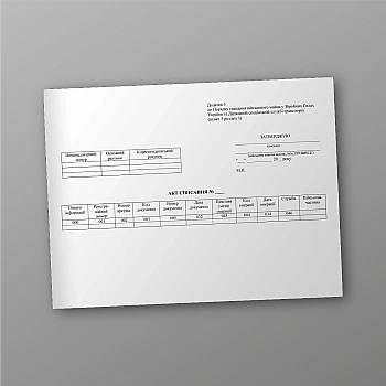 Deed of write-off | PrintTo: Deed of write-off | PrintTo: