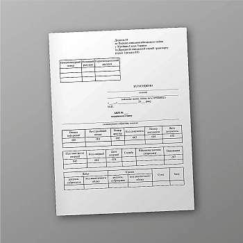 Technical condition certificate, two sheets | PrintTo: Technical condition certificate, two sheets | PrintTo: