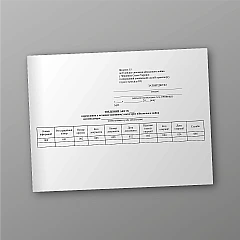 Consolidated act of transfer to the last (lowest) category of military property of the nomenclature | PrintTo: