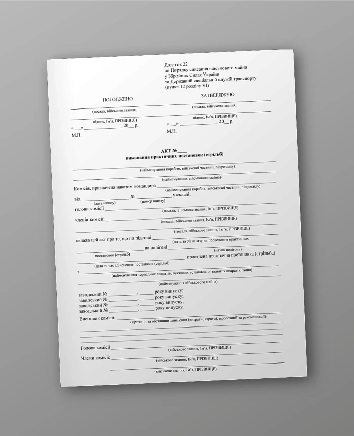 Act of performing practical performances (shootings) | PrintTo: