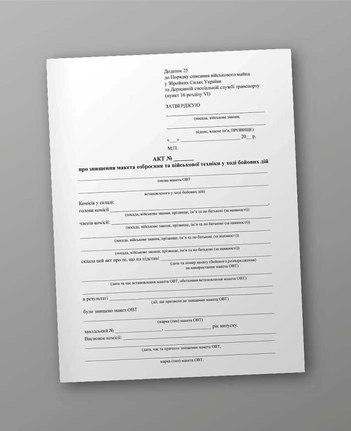 Act on the destruction of mock-up weapons and military equipment during hostilities | PrintTo: