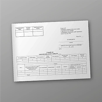 Single act of writing off military property | PrintTo: Single act of writing off military property | PrintTo: