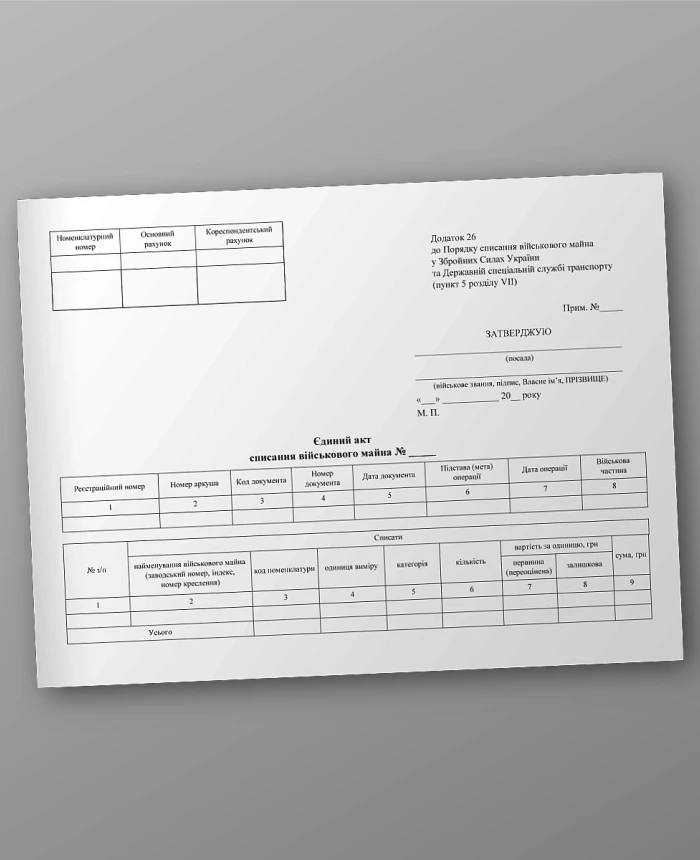 Single act of writing off military property | PrintTo:
