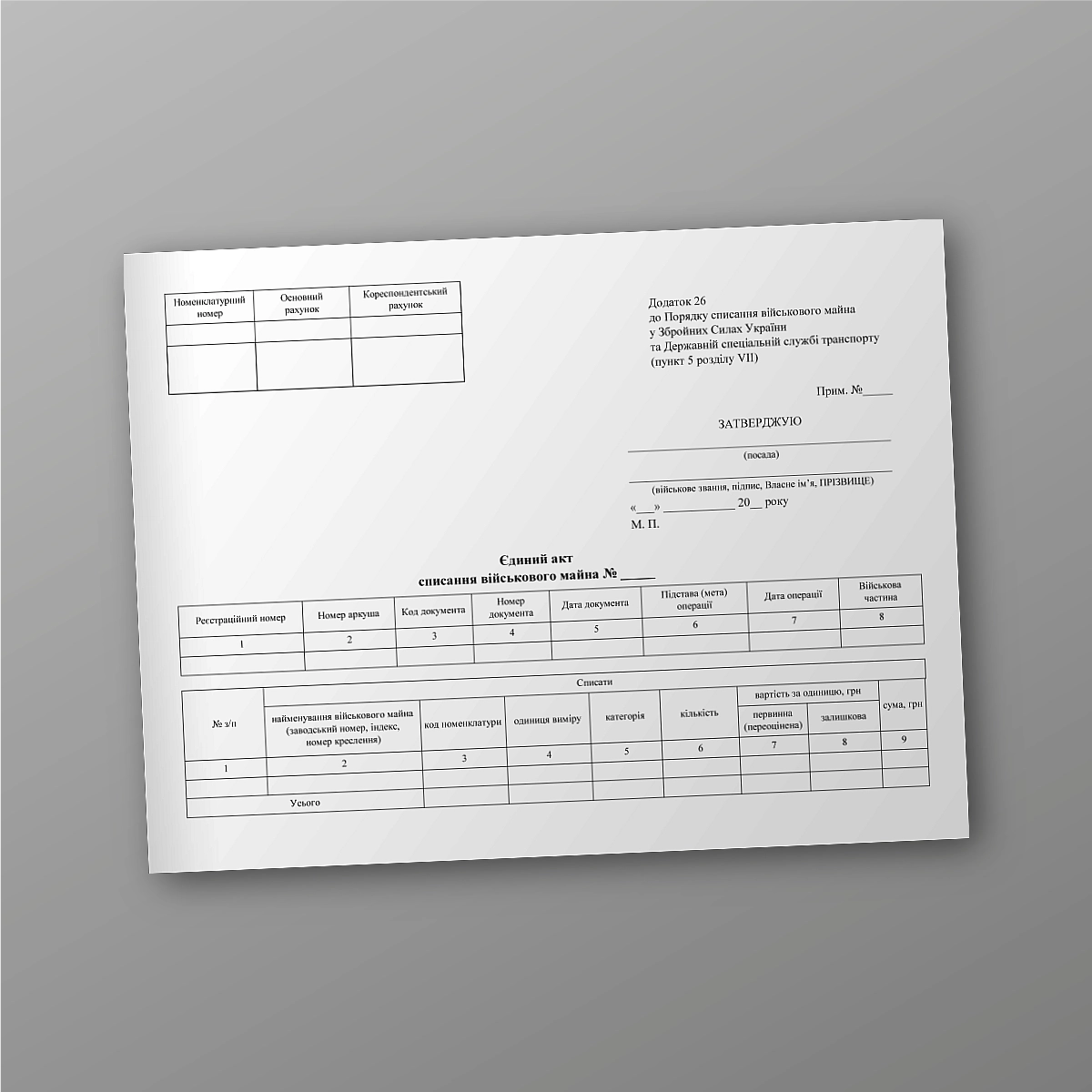 Single act of writing off military property | PrintTo: