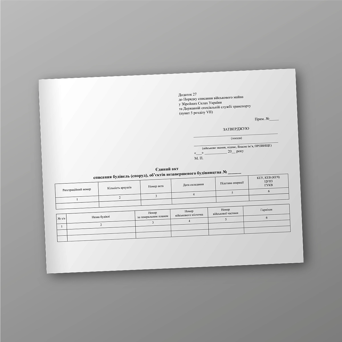 Single act of writing off buildings (structures), objects of unfinished construction, two sheets | PrintTo: