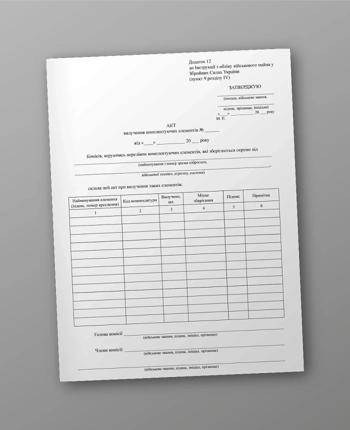 Act of removal of components | PrintTo:
