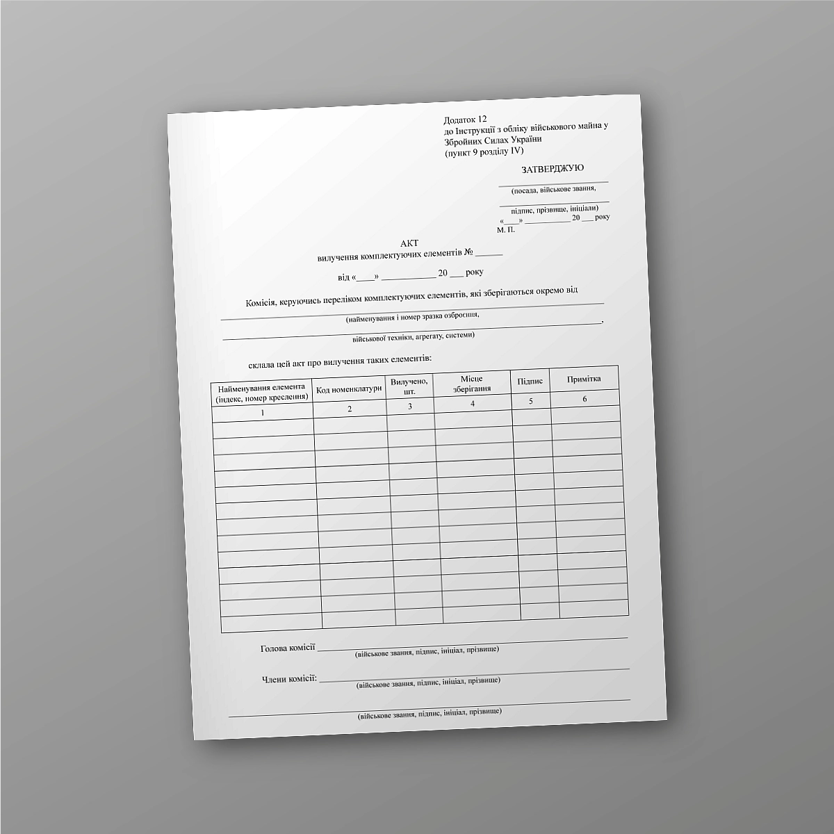 Act of removal of components | PrintTo: