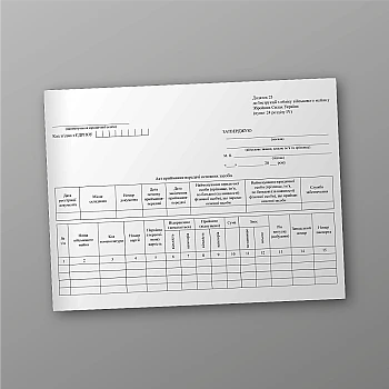 Certificate of acceptance and transfer of fixed assets, two sheets | PrintTo: Certificate of acceptance and transfer of fixed assets, two sheets | PrintTo: