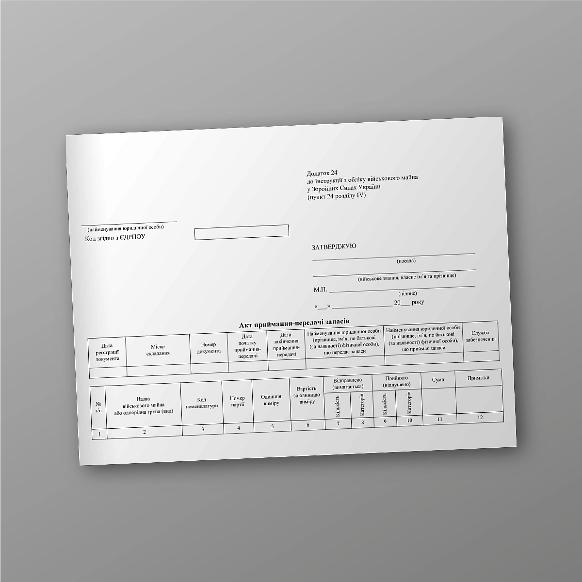 Act of acceptance and transfer of stocks, two sheets | PrintTo: