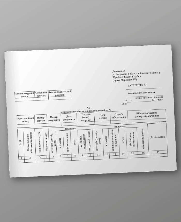Act of laying (refreshing) military property | PrintTo: Act of laying (refreshing) military property | PrintTo: