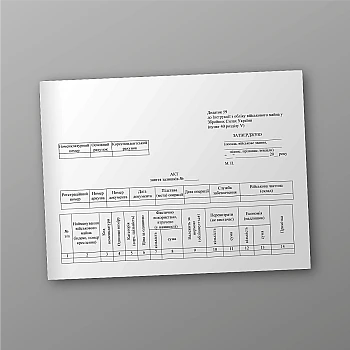 Balance withdrawal certificate, card | PrintTo: Balance withdrawal certificate, card | PrintTo: