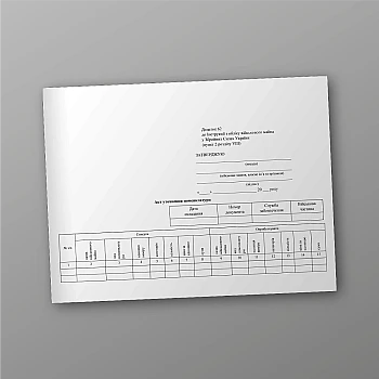 Act of clarification of the nomenclature | PrintTo: Act of clarification of the nomenclature | PrintTo: