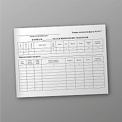 Materials inventory card | PrintTo: