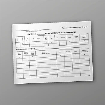 Materials inventory card | PrintTo: Materials inventory card | PrintTo: