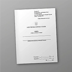 Personnel accounting book, A5 | PrintTo: