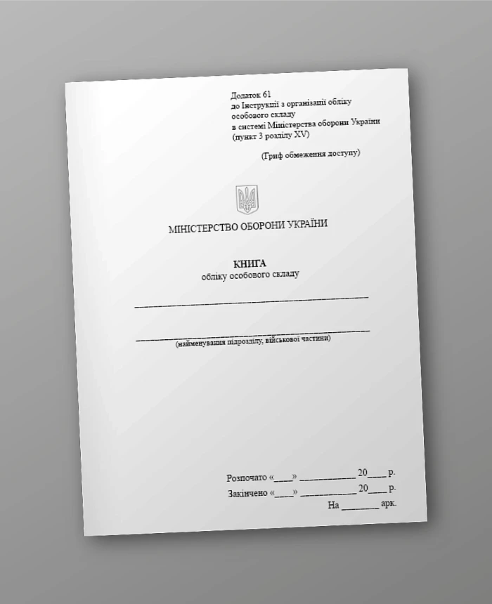 Personnel accounting book, A5 | PrintTo: