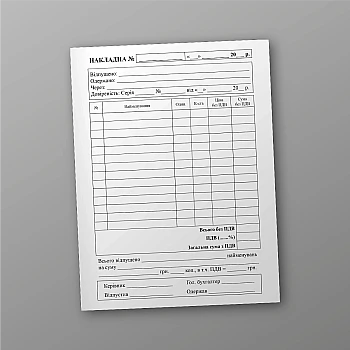 Bill of lading | PrintTo: