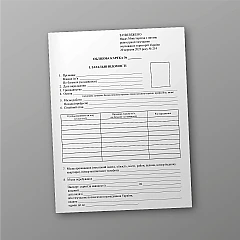 Registration card of a person for an application for granting (deprivation) of the status of a person deported on national grounds | PrintTo:
