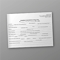 Waybill | PrintTo: