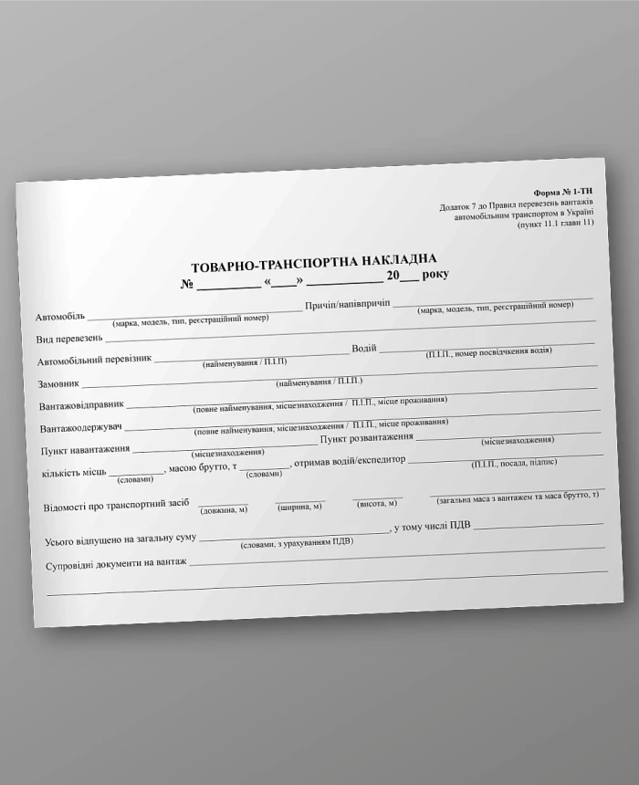 Waybill | PrintTo: Waybill | PrintTo: