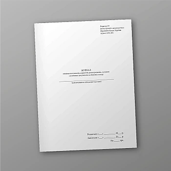 Journal of the announcement of orders, directives, orders and other official documents to personnel | PrintTo: Journal of the announcement of orders, directives, orders and other official documents to personnel | PrintTo: