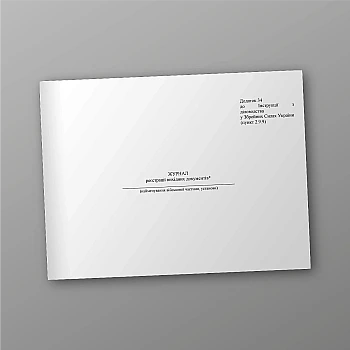Journal of registration of outgoing documents | PrintTo: Journal of registration of outgoing documents | PrintTo: