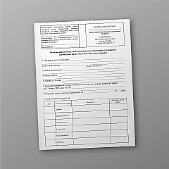 Medical examination card of individuals to determine their ability to engage in a relevant type of activity based on their health status | PrintTo: