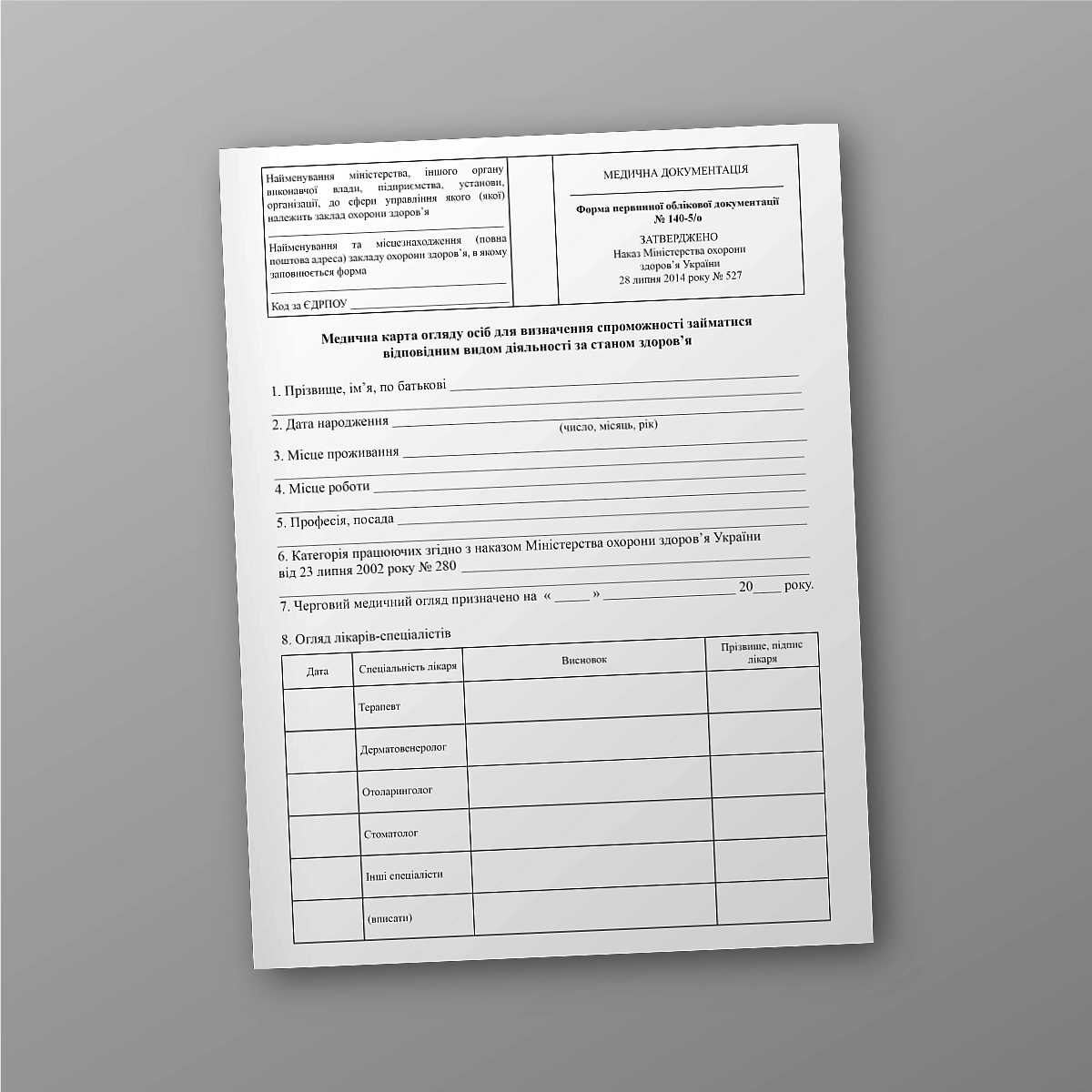 Medical examination card of individuals to determine their ability to engage in a relevant type of activity based on their health status | PrintTo: