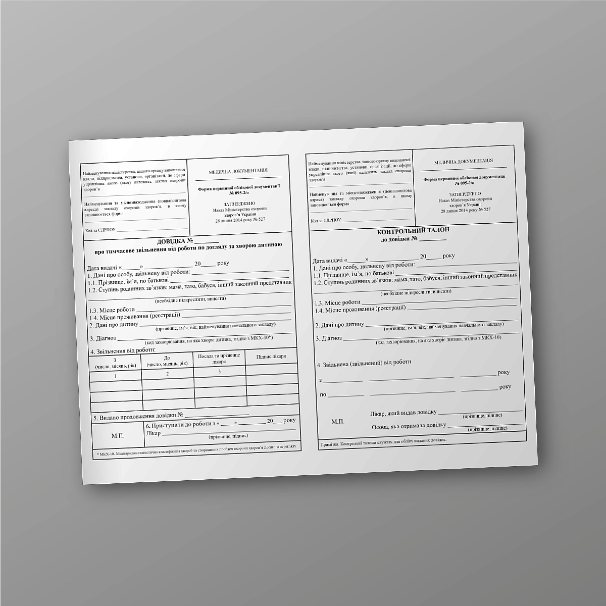Certificate of temporary leave from work to care for a sick child | PrintTo:
